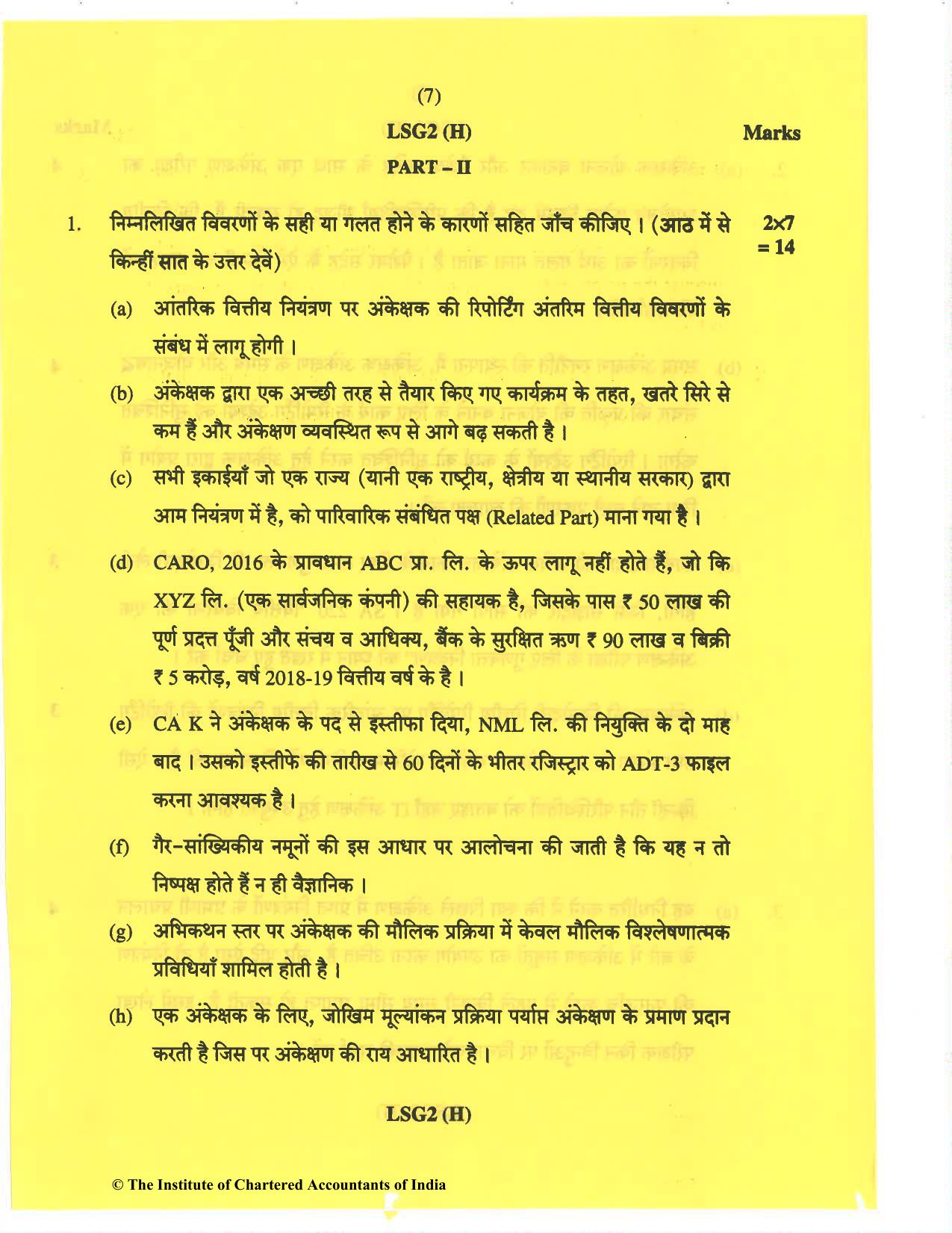 CA Inter Nov 2019 Question Paper - Paper 6 – Auditing and Assurance - Page 7