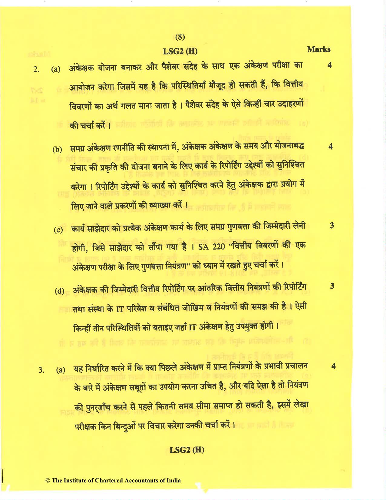 CA Inter Nov 2019 Question Paper - Paper 6 – Auditing and Assurance - Page 8