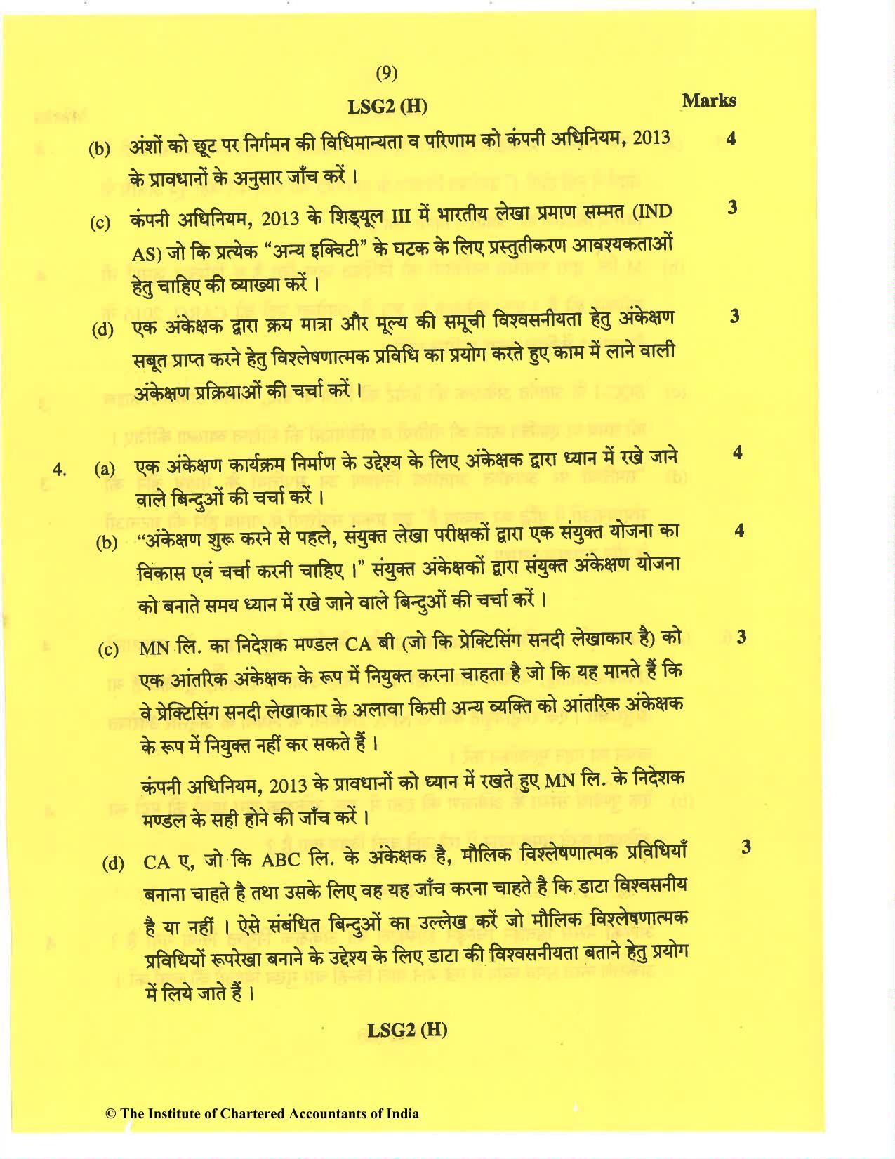 CA Inter Nov 2019 Question Paper - Paper 6 – Auditing and Assurance - Page 9