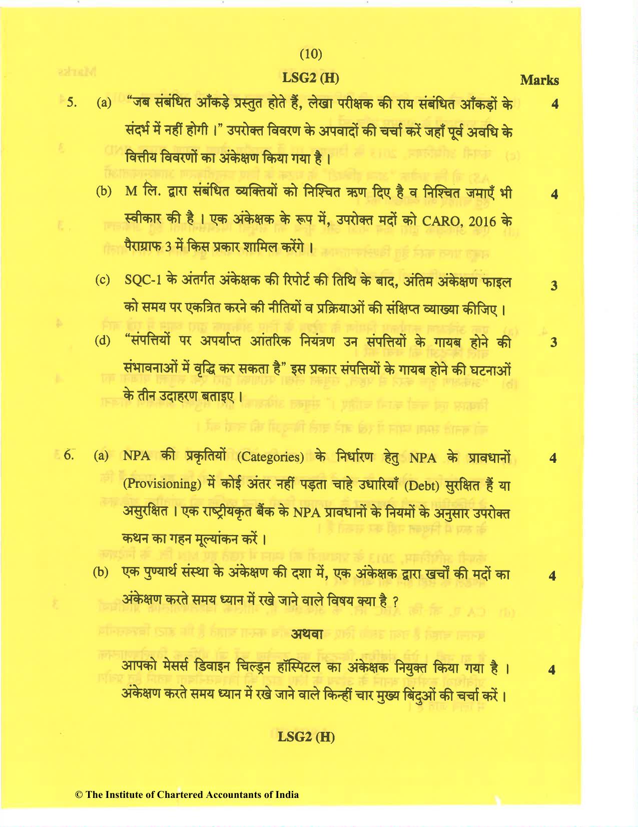 CA Inter Nov 2019 Question Paper - Paper 6 – Auditing and Assurance - Page 10