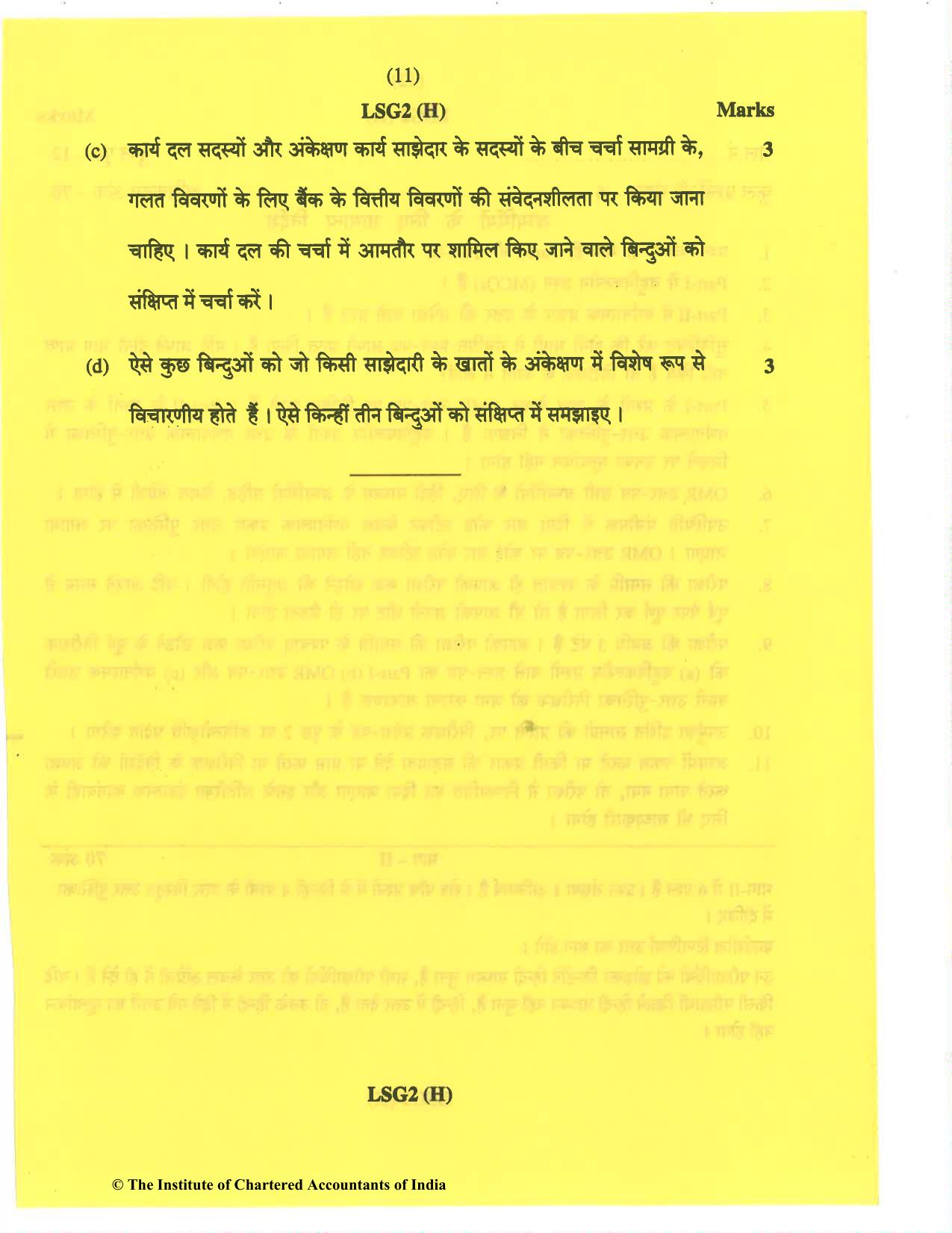 CA Inter Nov 2019 Question Paper - Paper 6 – Auditing and Assurance - Page 11