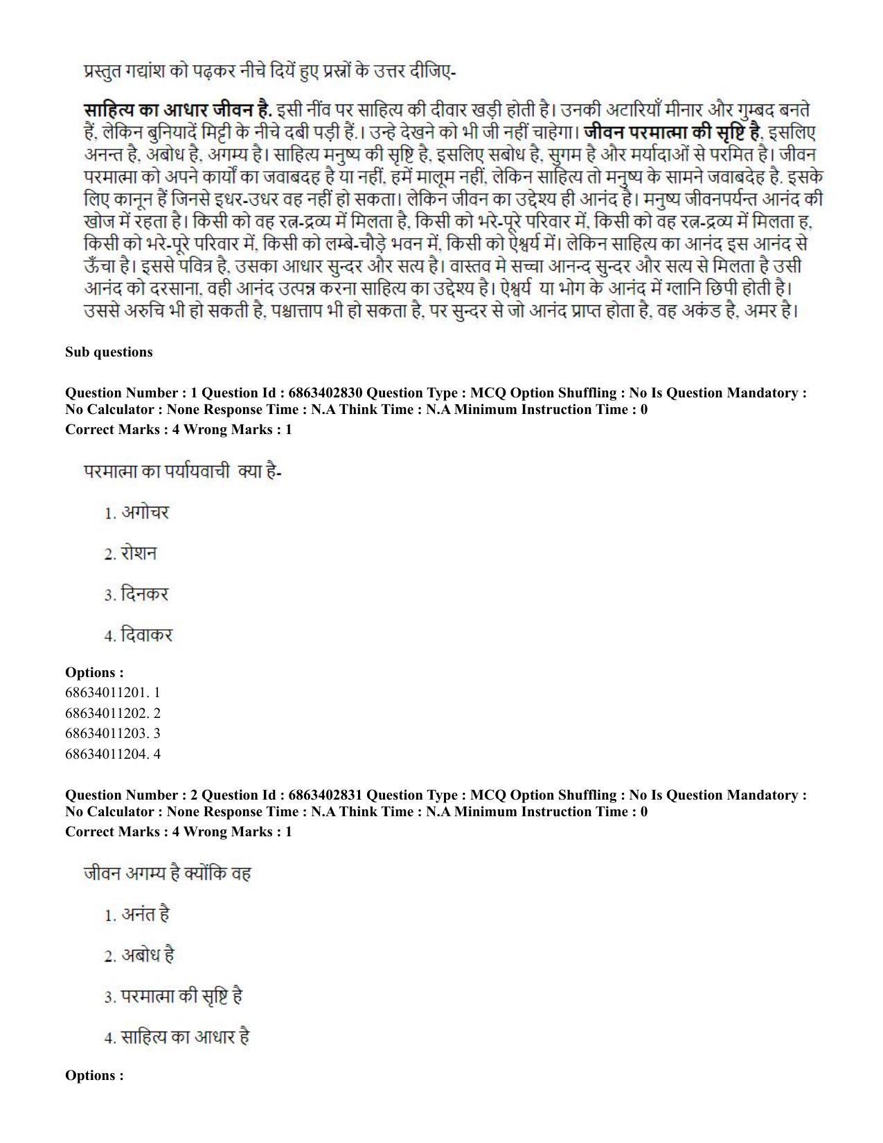 CUET PG 2023: HUQP15 – Painting (Hindi) - Shift 2 (5-06-2023) Question Paper - Page 2