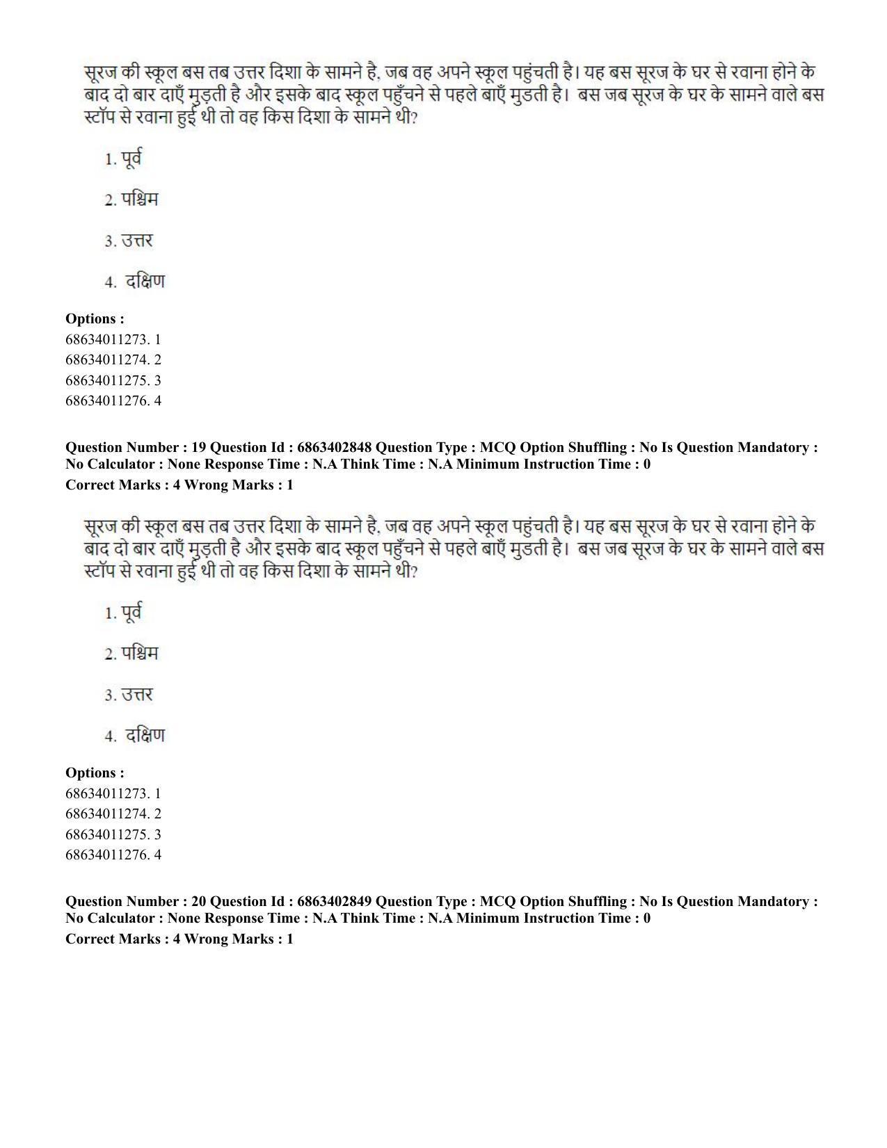 CUET PG 2023: HUQP15 – Painting (Hindi) - Shift 2 (5-06-2023) Question Paper - Page 22