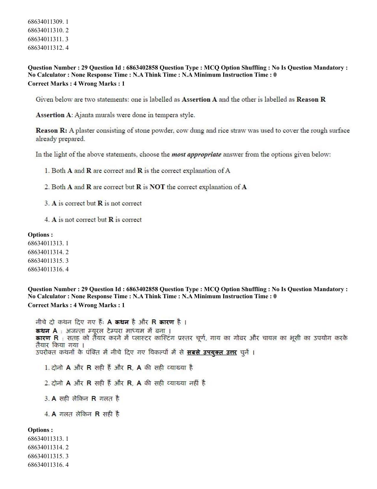 CUET PG 2023: HUQP15 – Painting (Hindi) - Shift 2 (5-06-2023) Question Paper - Page 31