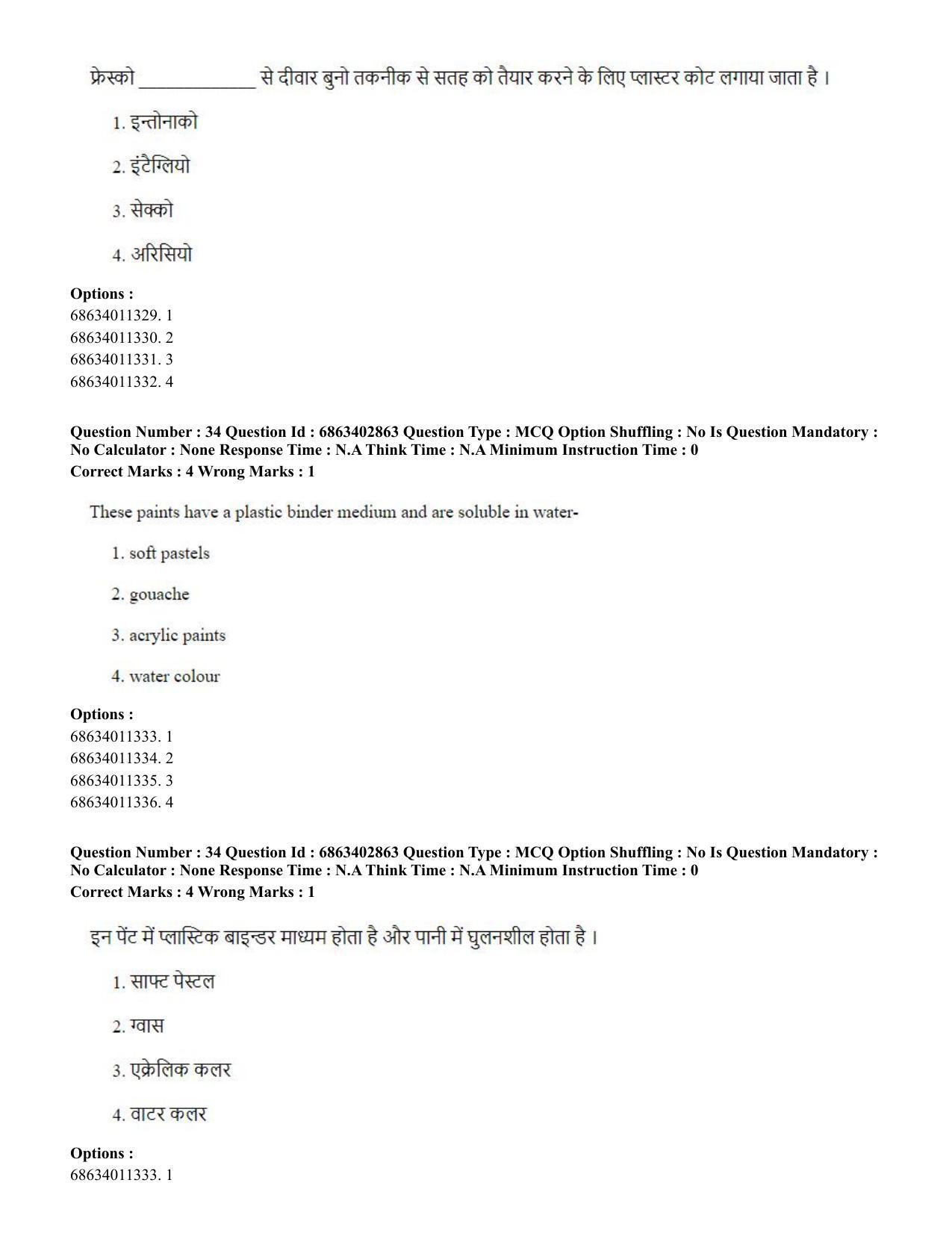 CUET PG 2023: HUQP15 – Painting (Hindi) - Shift 2 (5-06-2023) Question Paper - Page 35