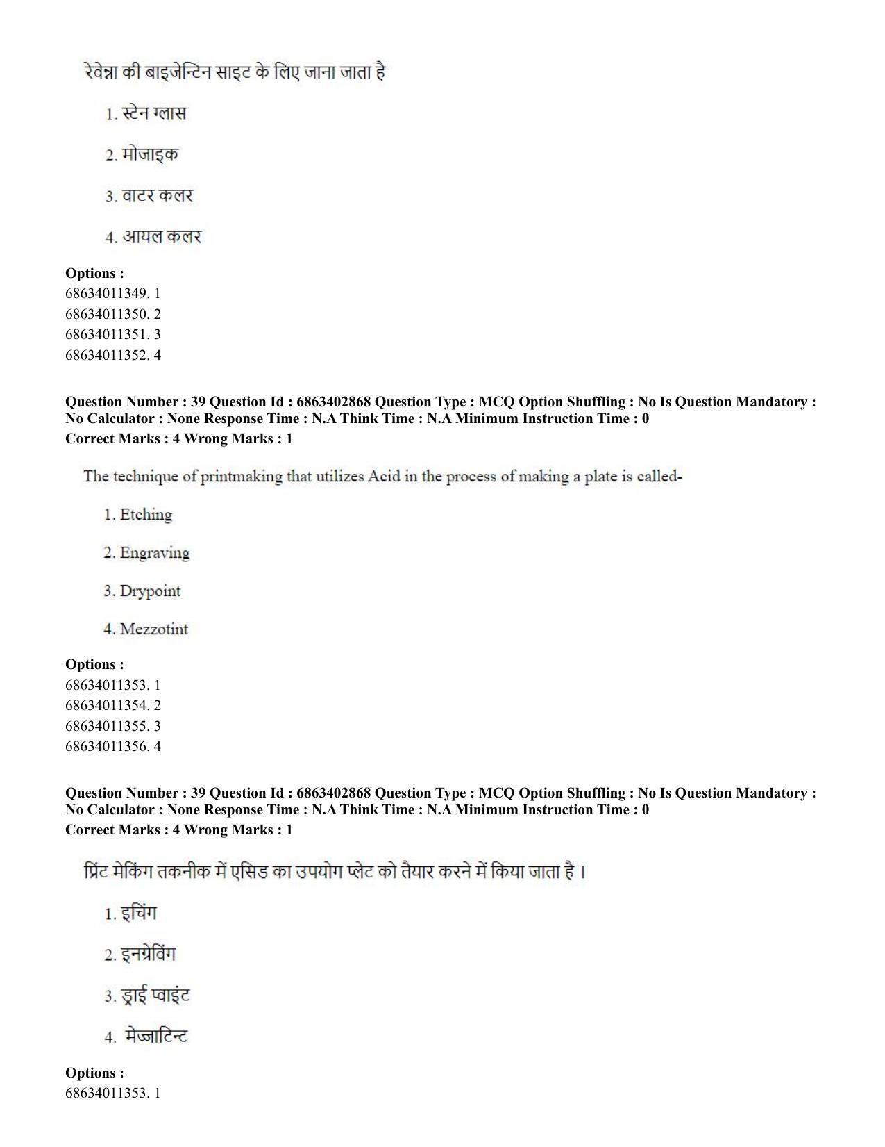 CUET PG 2023: HUQP15 – Painting (Hindi) - Shift 2 (5-06-2023) Question Paper - Page 39