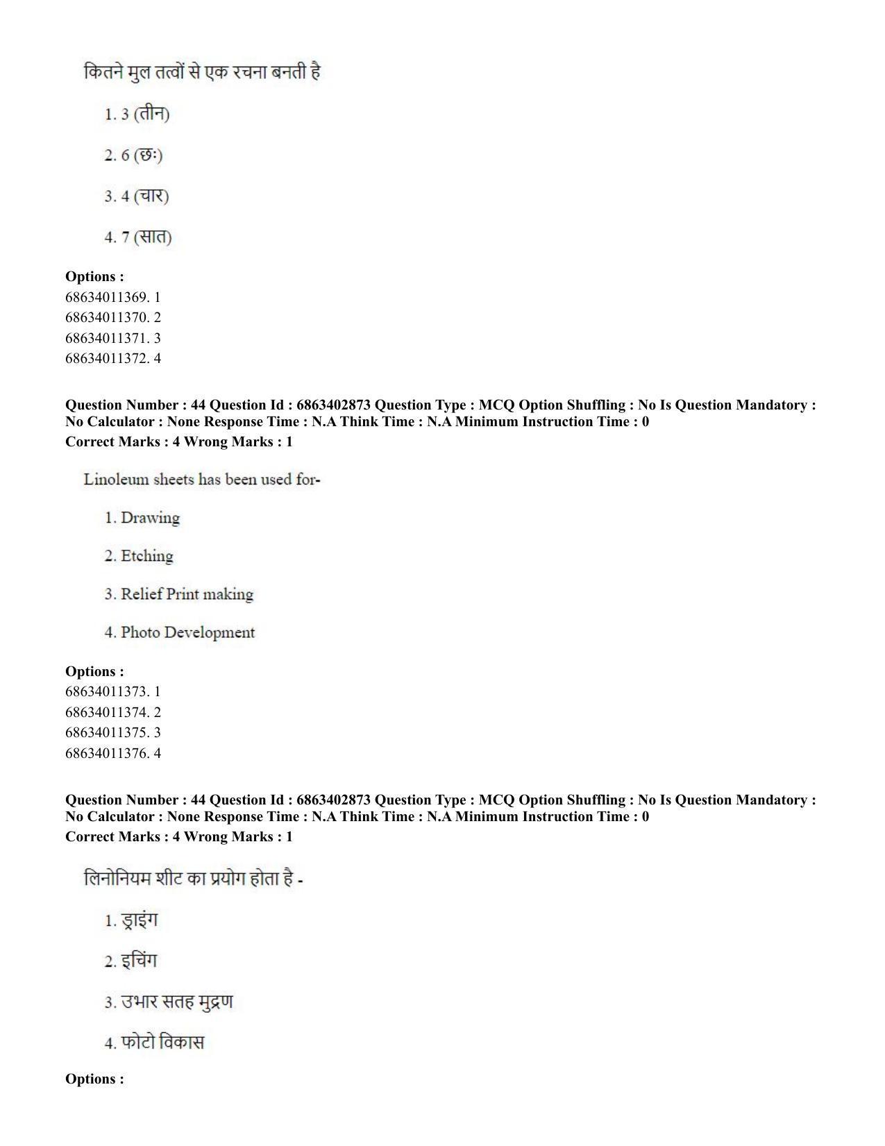 CUET PG 2023: HUQP15 – Painting (Hindi) - Shift 2 (5-06-2023) Question Paper - Page 43