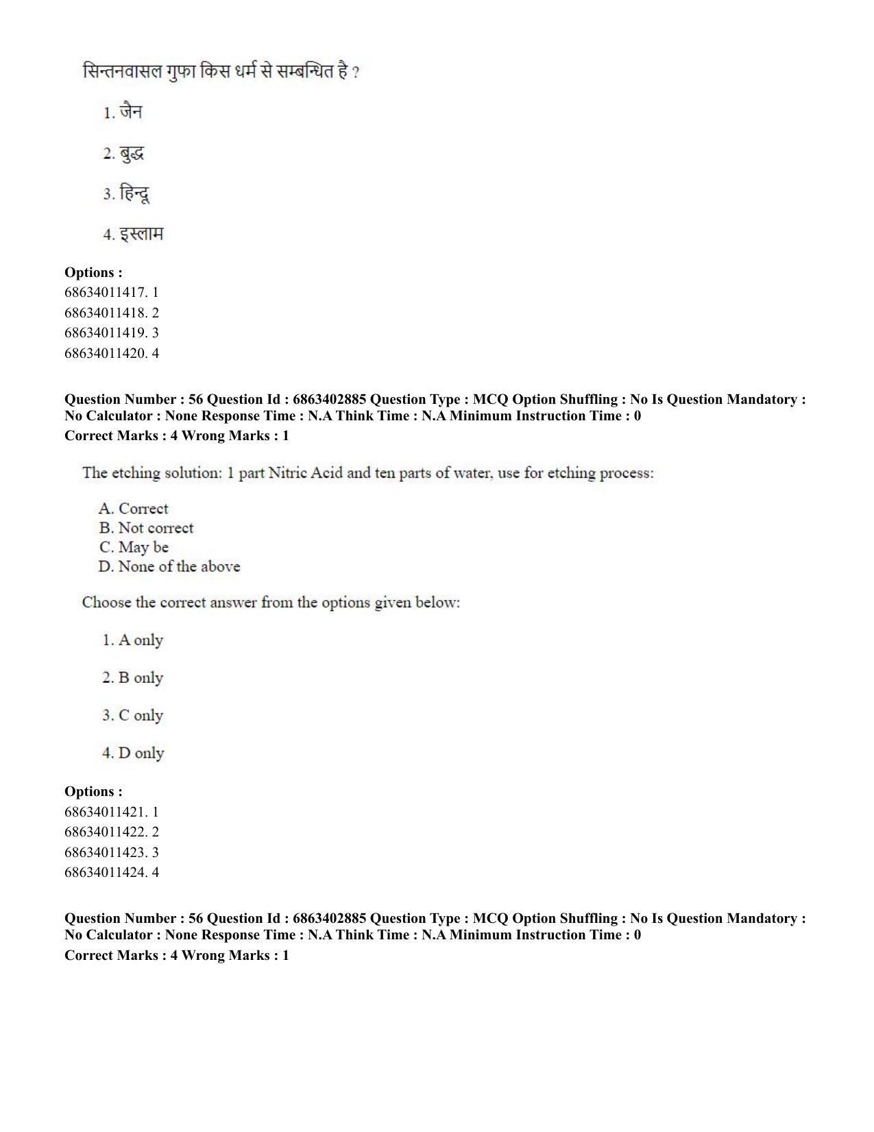 CUET PG 2023: HUQP15 – Painting (Hindi) - Shift 2 (5-06-2023) Question Paper - Page 53