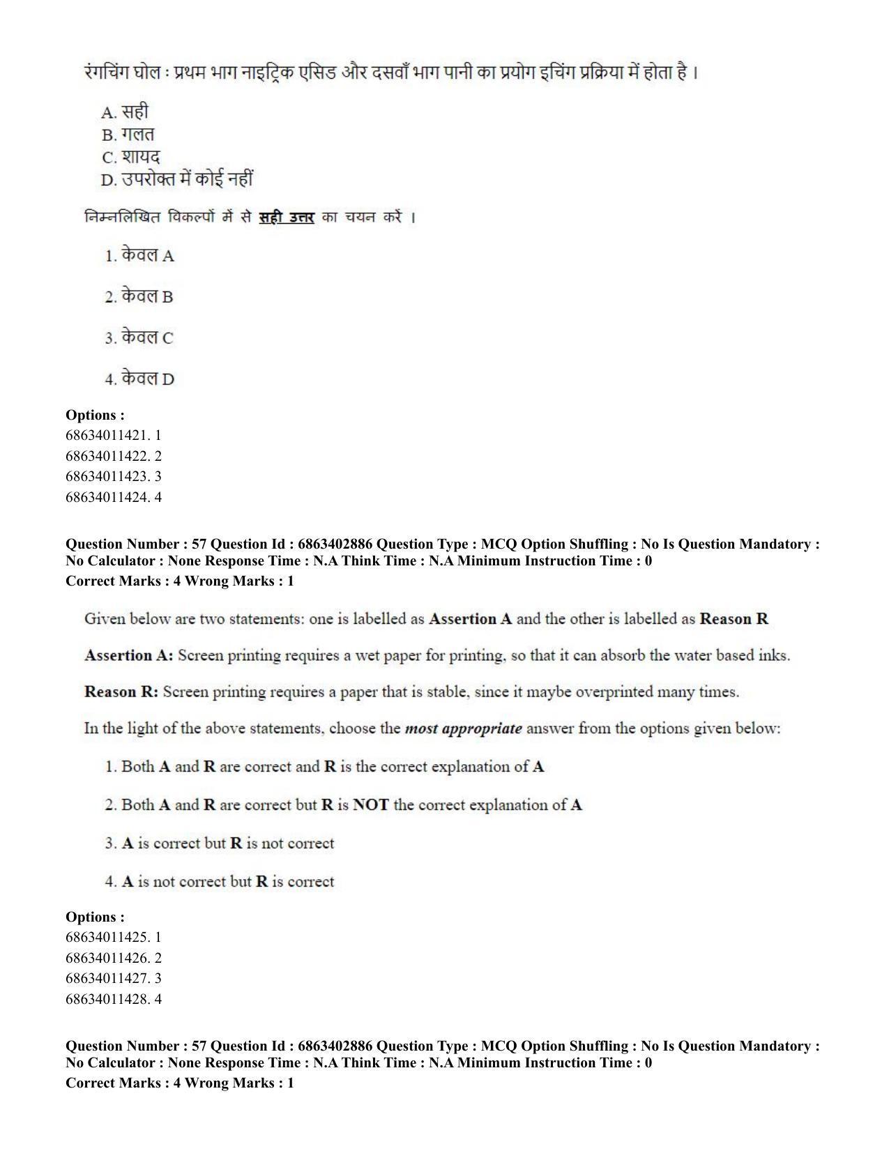 CUET PG 2023: HUQP15 – Painting (Hindi) - Shift 2 (5-06-2023) Question Paper - Page 54