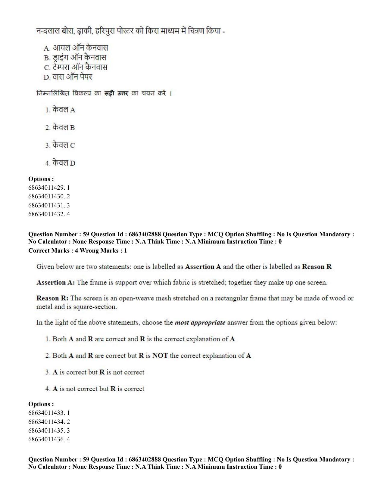 CUET PG 2023: HUQP15 – Painting (Hindi) - Shift 2 (5-06-2023) Question Paper - Page 56
