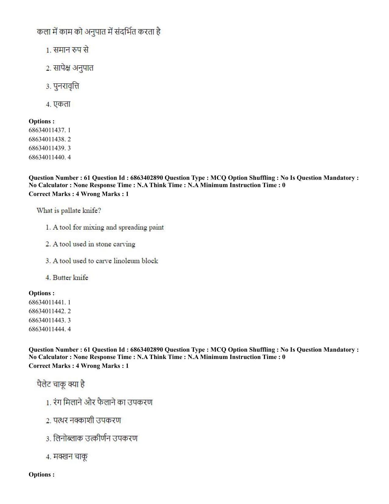 CUET PG 2023: HUQP15 – Painting (Hindi) - Shift 2 (5-06-2023) Question Paper - Page 58