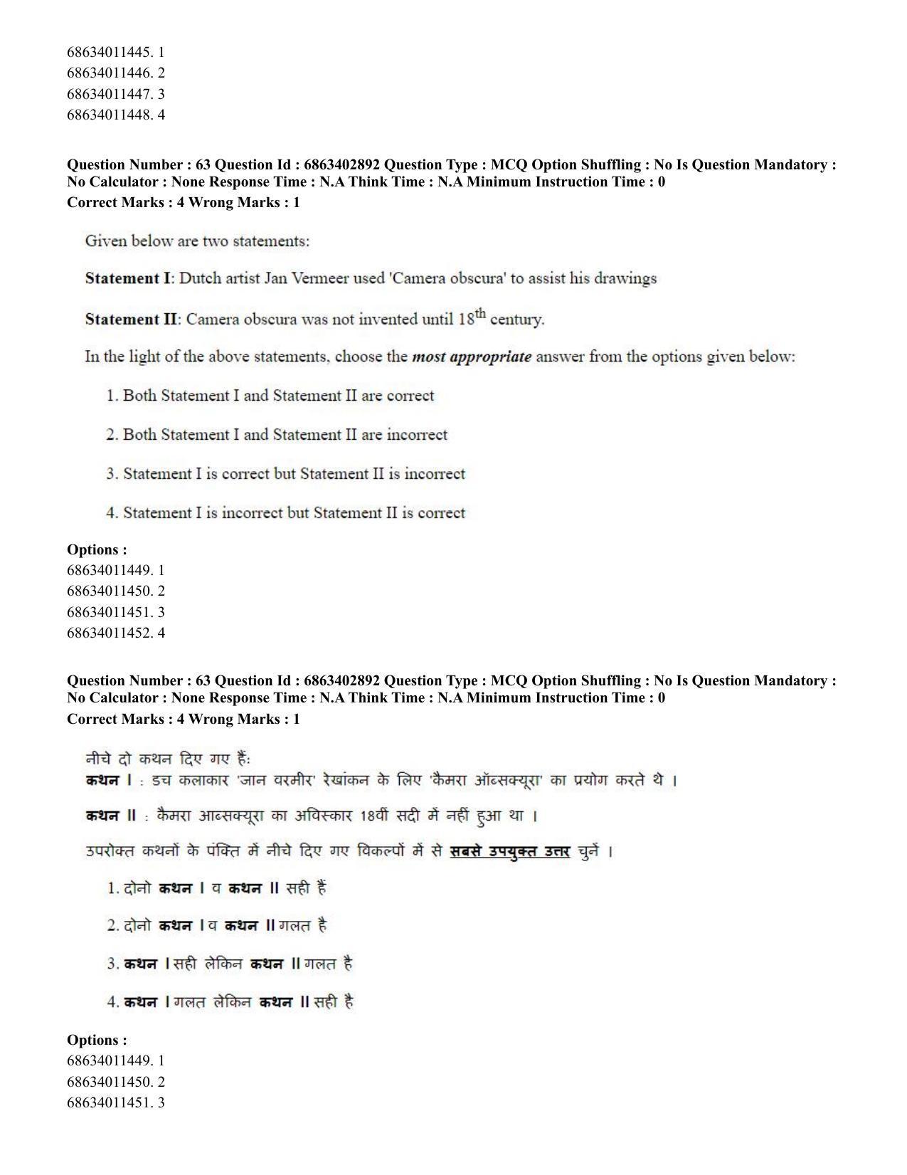 CUET PG 2023: HUQP15 – Painting (Hindi) - Shift 2 (5-06-2023) Question Paper - Page 60