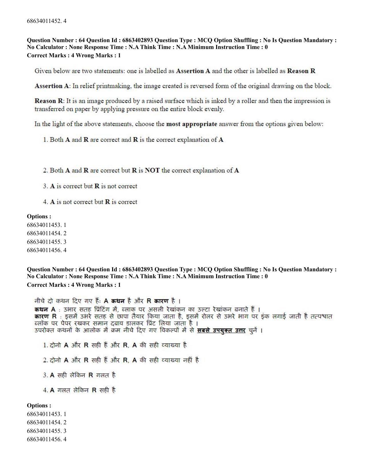 CUET PG 2023: HUQP15 – Painting (Hindi) - Shift 2 (5-06-2023) Question Paper - Page 61