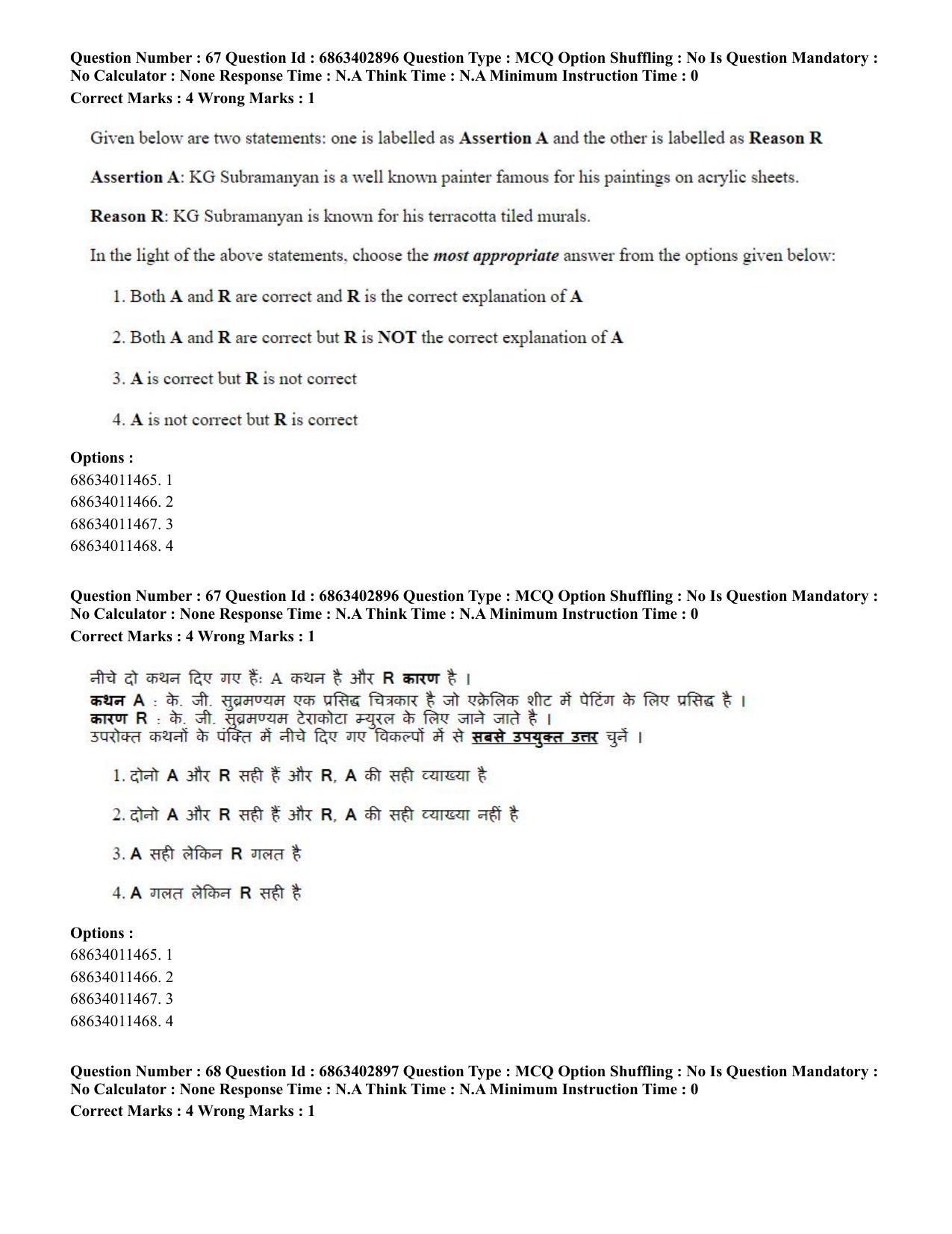 CUET PG 2023: HUQP15 – Painting (Hindi) - Shift 2 (5-06-2023) Question Paper - Page 64