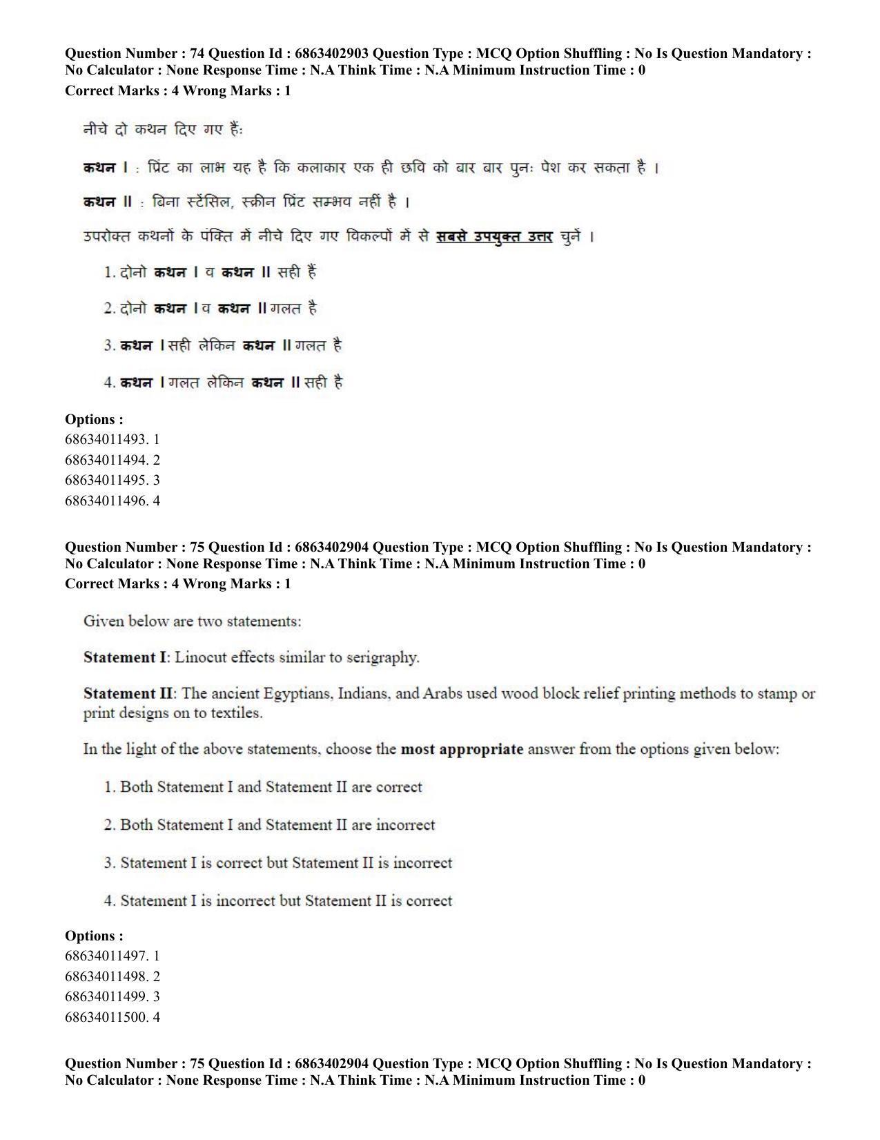 CUET PG 2023: HUQP15 – Painting (Hindi) - Shift 2 (5-06-2023) Question Paper - Page 71