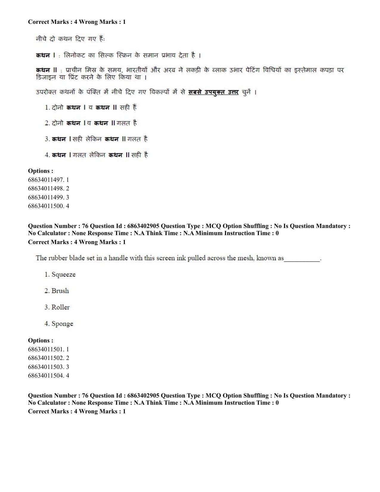 CUET PG 2023: HUQP15 – Painting (Hindi) - Shift 2 (5-06-2023) Question Paper - Page 72