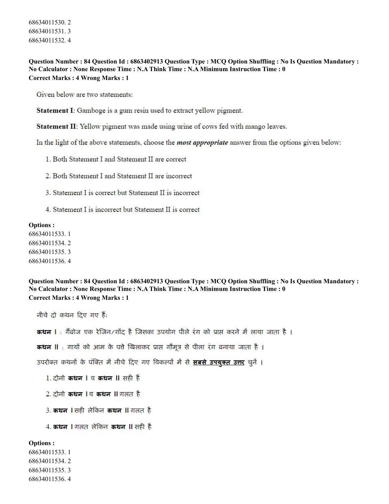 CUET PG 2023: HUQP15 – Painting (Hindi) - Shift 2 (5-06-2023) Question Paper - Page 80