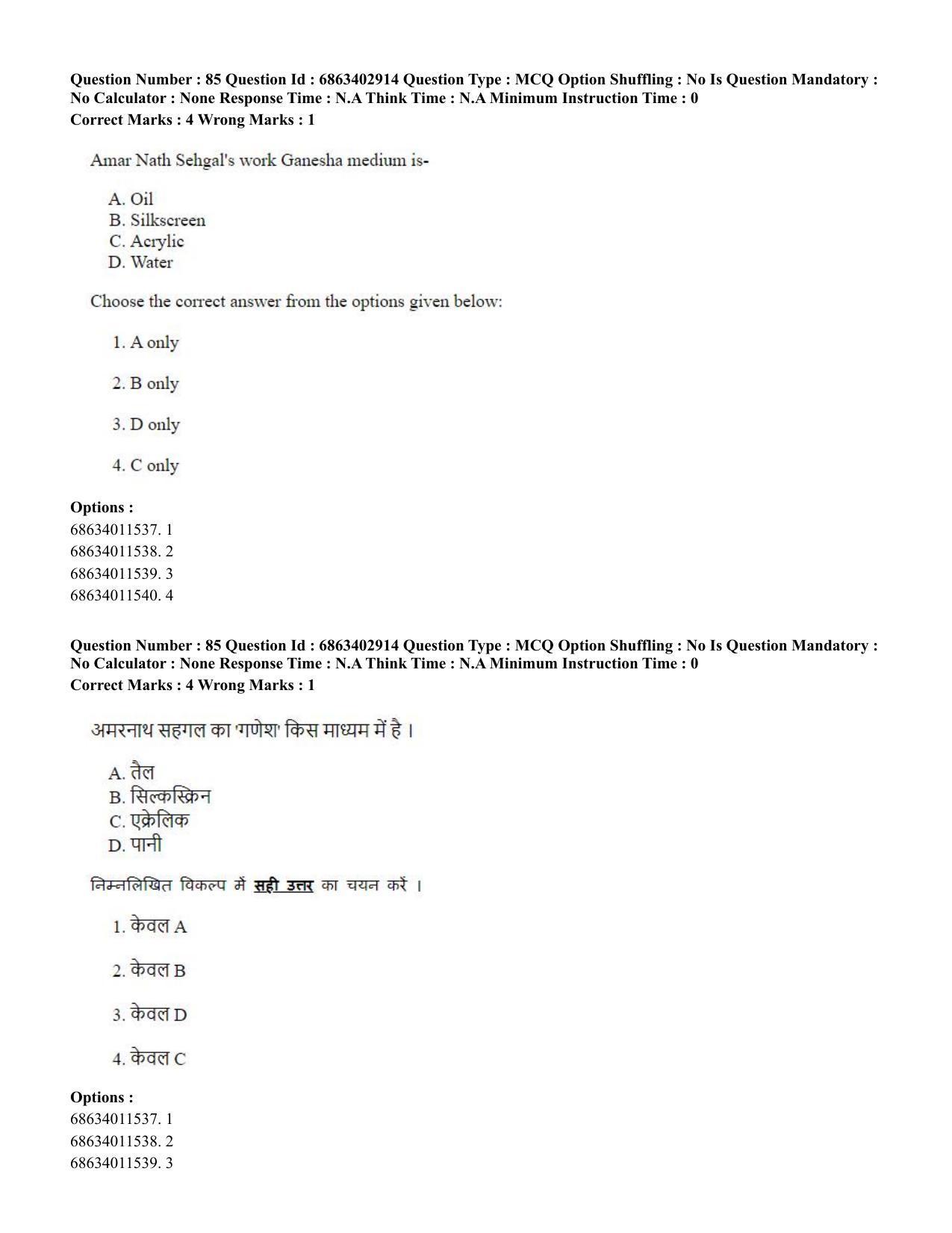 CUET PG 2023: HUQP15 – Painting (Hindi) - Shift 2 (5-06-2023) Question Paper - Page 81