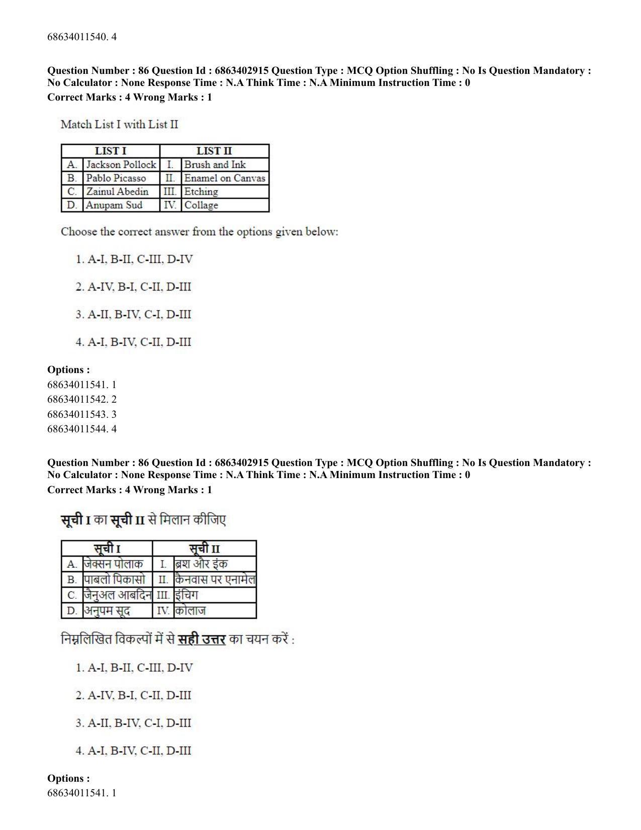 CUET PG 2023: HUQP15 – Painting (Hindi) - Shift 2 (5-06-2023) Question Paper - Page 82