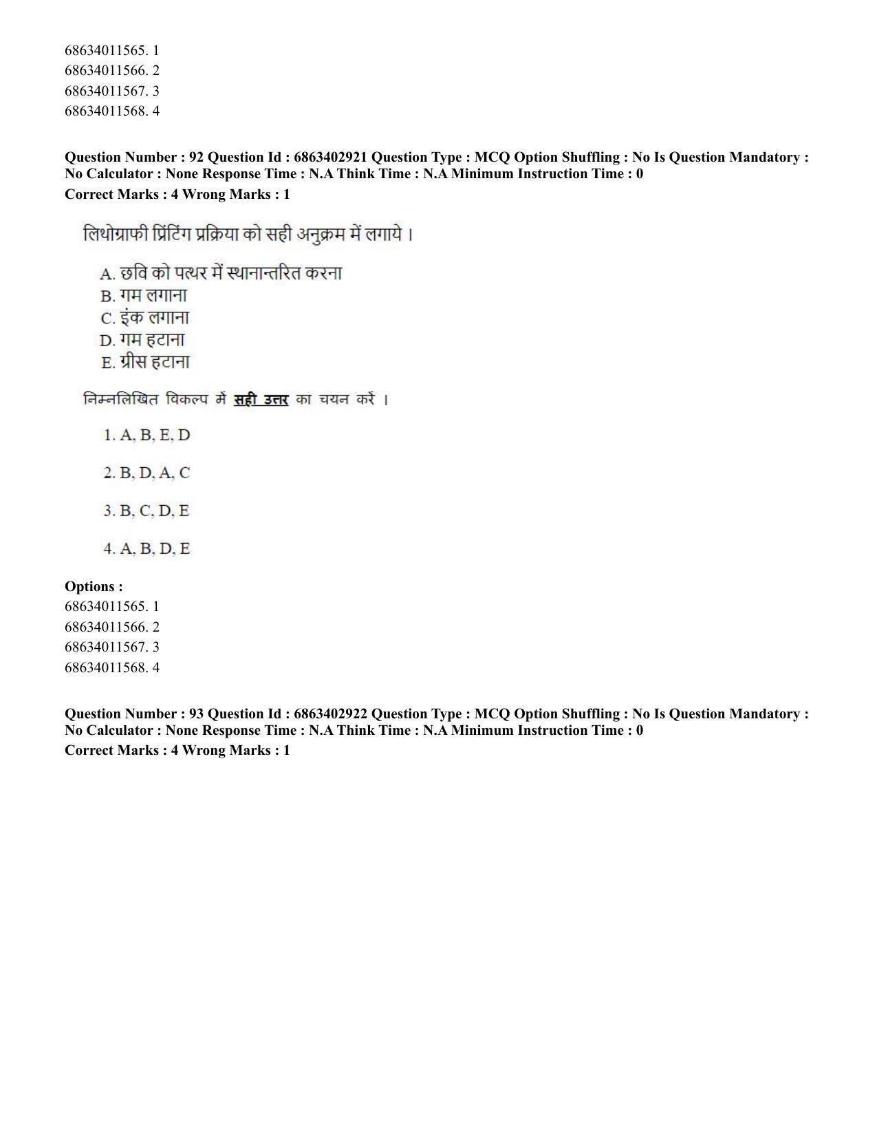 CUET PG 2023: HUQP15 – Painting (Hindi) - Shift 2 (5-06-2023) Question Paper - Page 89