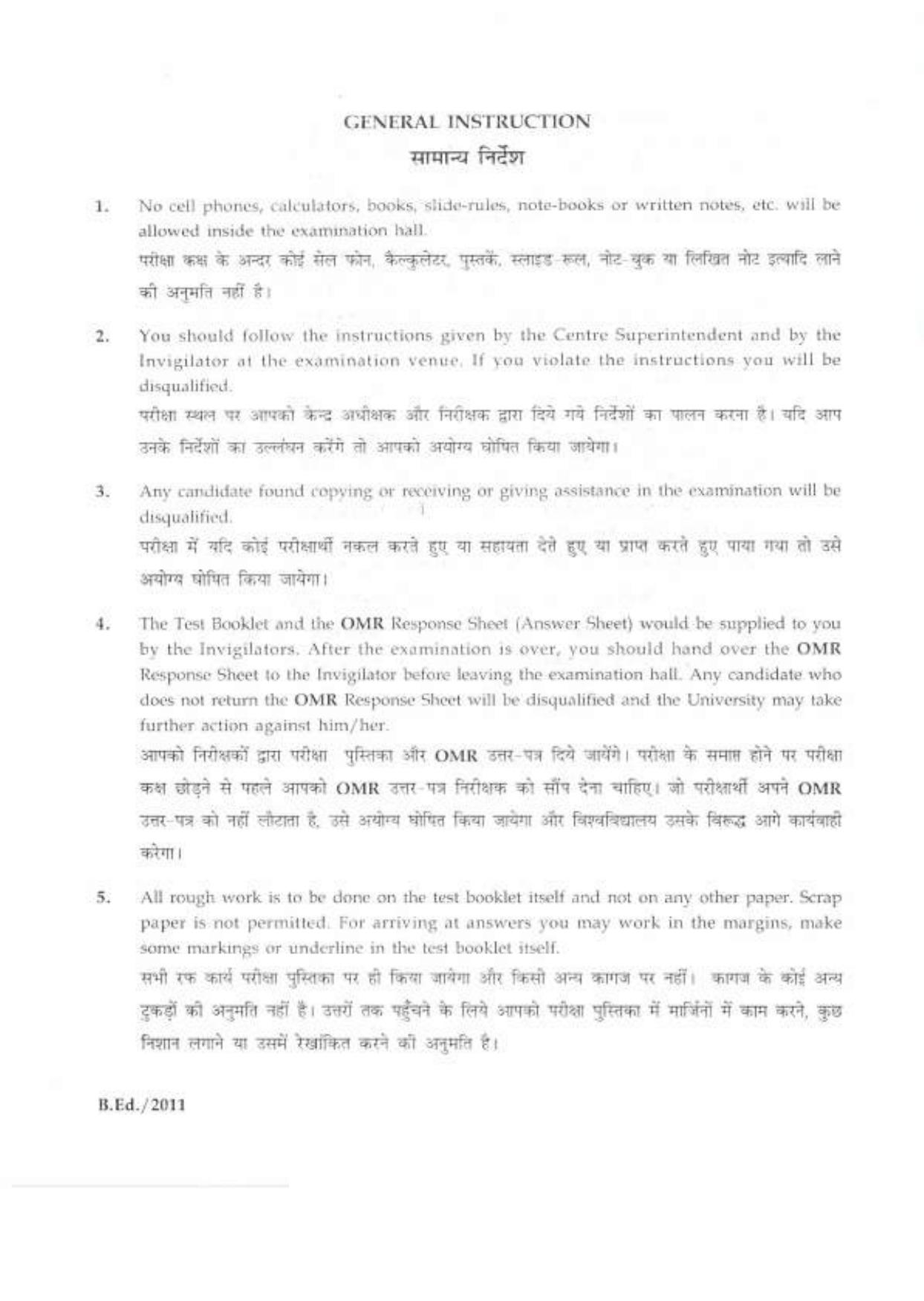 IGNOU B.Ed 2011 Question Paper - Page 5