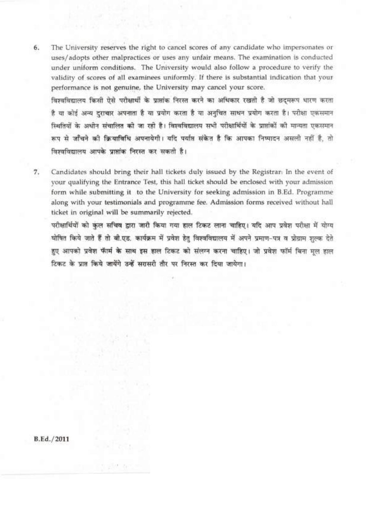 IGNOU B.Ed 2011 Question Paper - Page 6