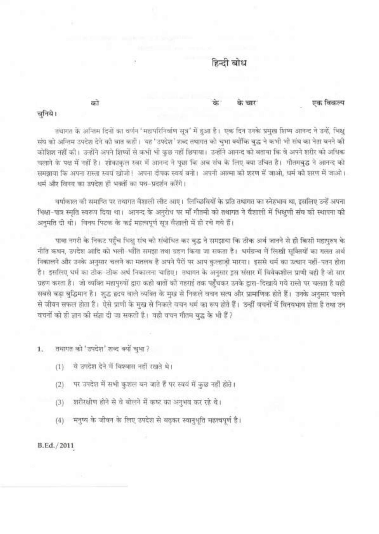 IGNOU B.Ed 2011 Question Paper - Page 8