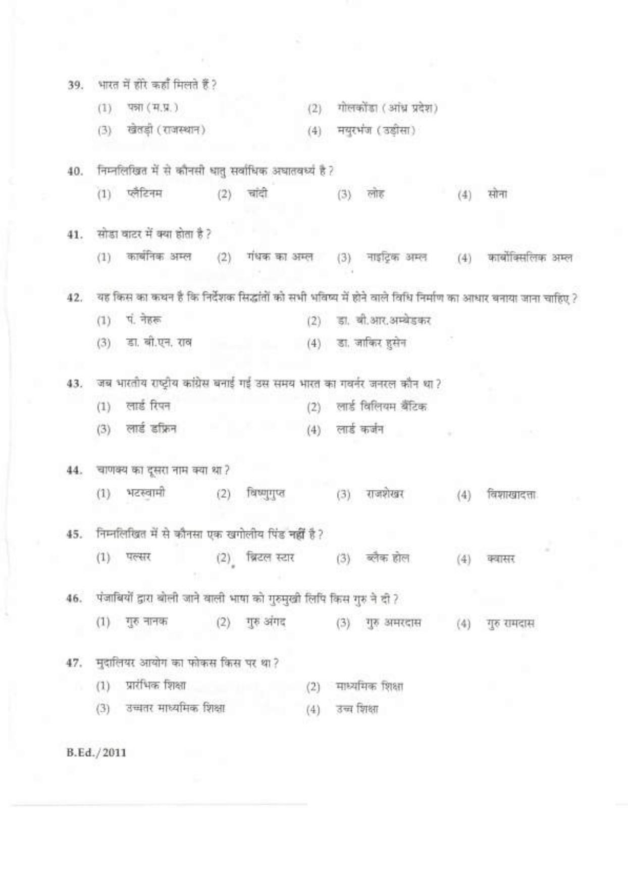 IGNOU B.Ed 2011 Question Paper - Page 20