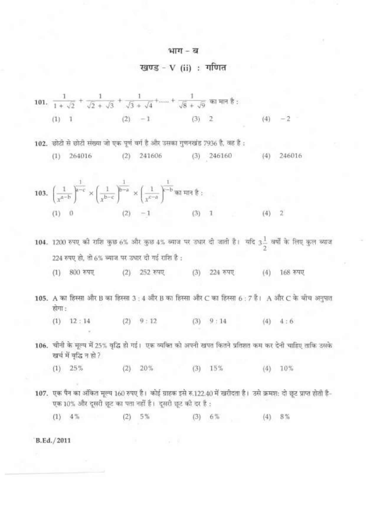 IGNOU B.Ed 2011 Question Paper - Page 36