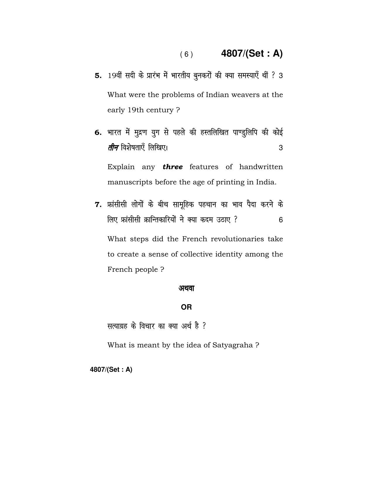 Haryana Board HBSE Class 10 Social Science 2020 Question Paper - Page 6
