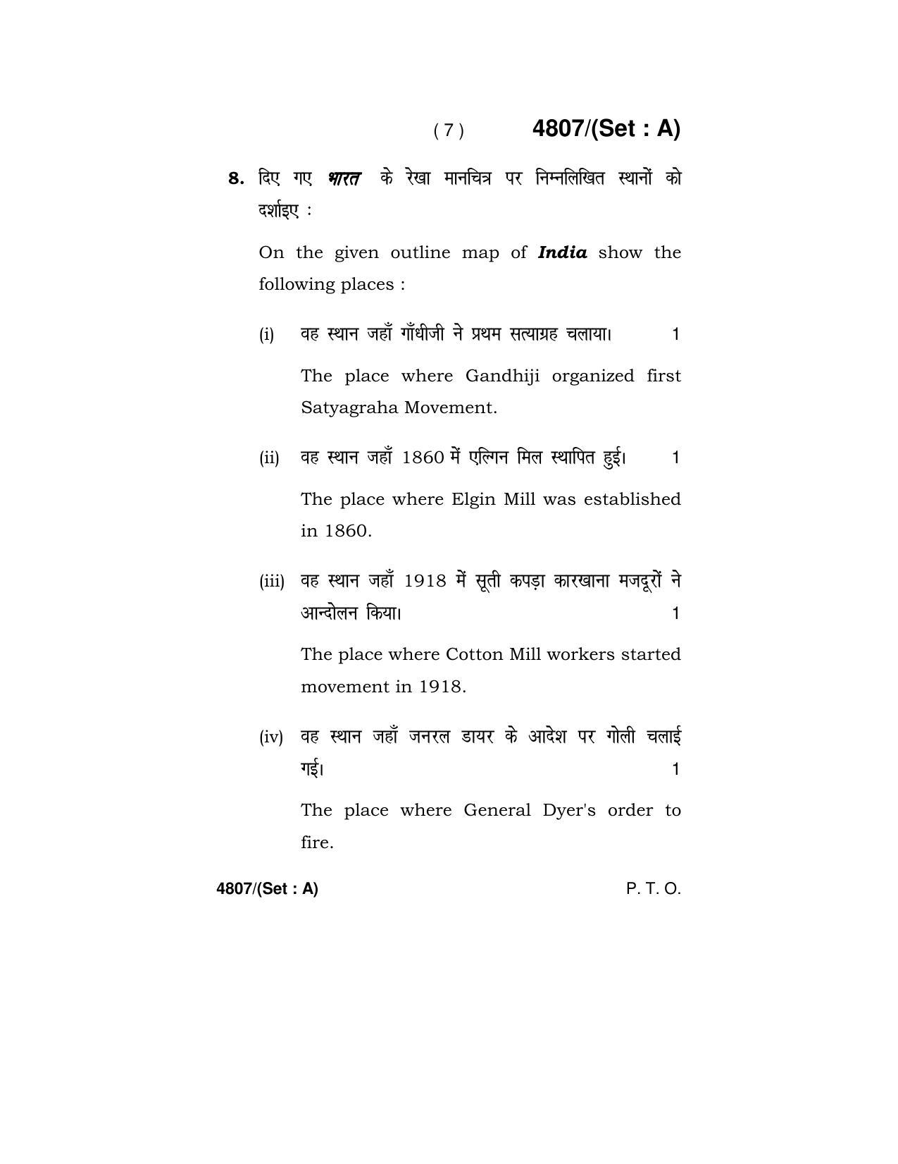 Haryana Board HBSE Class 10 Social Science 2020 Question Paper - Page 7