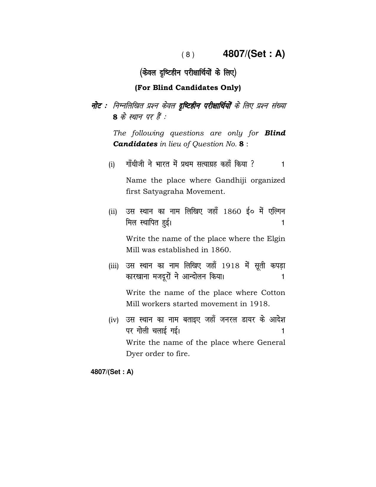 Haryana Board HBSE Class 10 Social Science 2020 Question Paper - Page 8