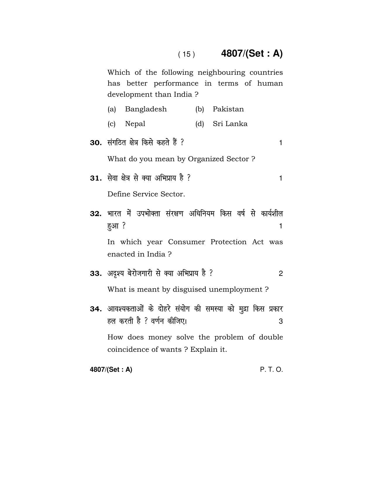 Haryana Board HBSE Class 10 Social Science 2020 Question Paper - Page 15