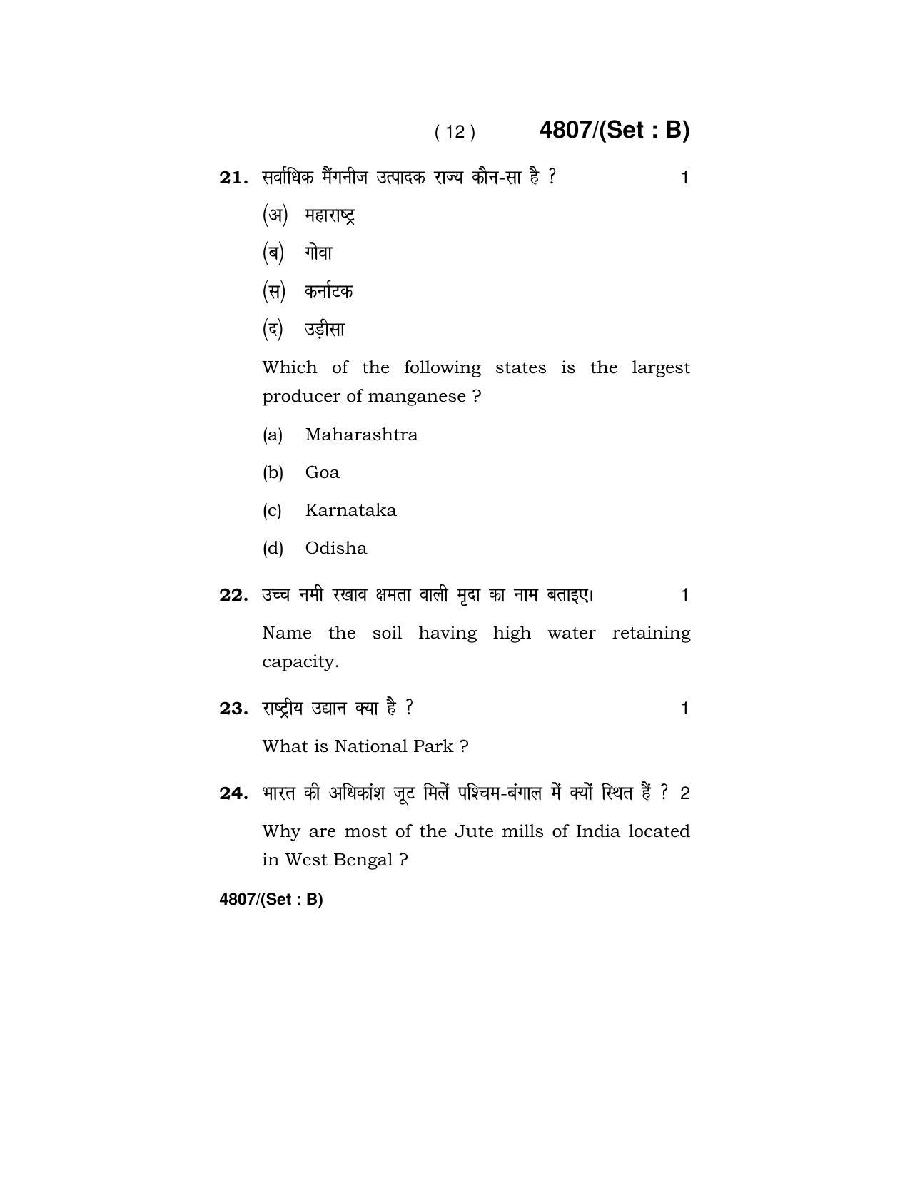 Haryana Board HBSE Class 10 Social Science 2020 Question Paper - Page 28