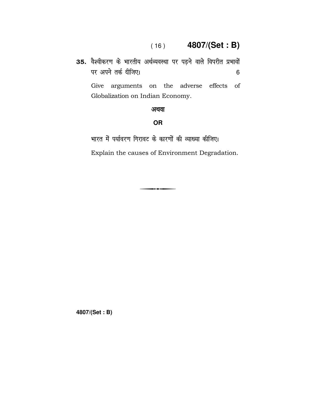 Haryana Board HBSE Class 10 Social Science 2020 Question Paper - Page 32