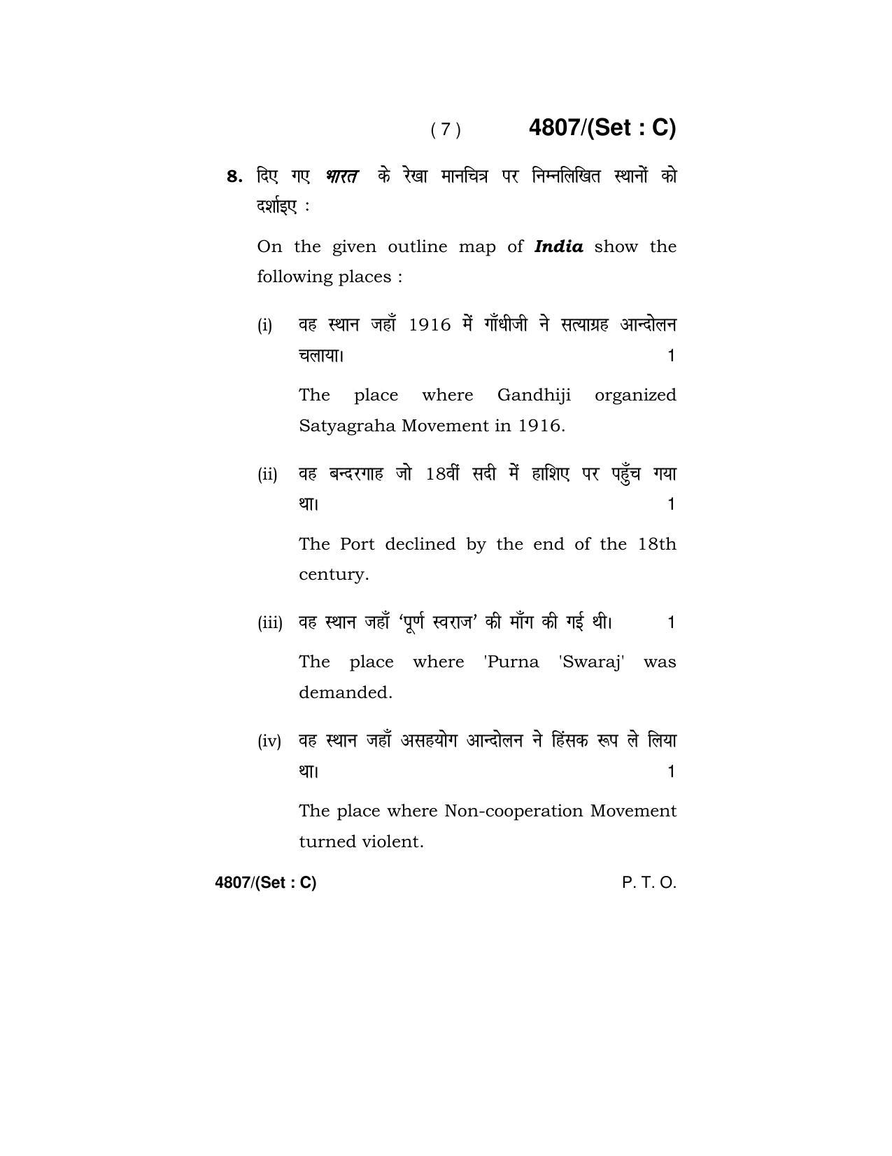 Haryana Board HBSE Class 10 Social Science 2020 Question Paper - Page 39