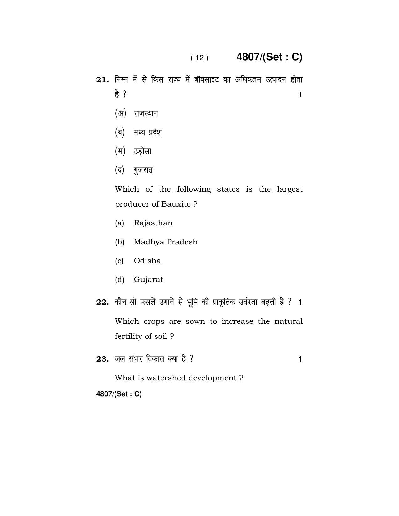 Haryana Board HBSE Class 10 Social Science 2020 Question Paper - Page 44
