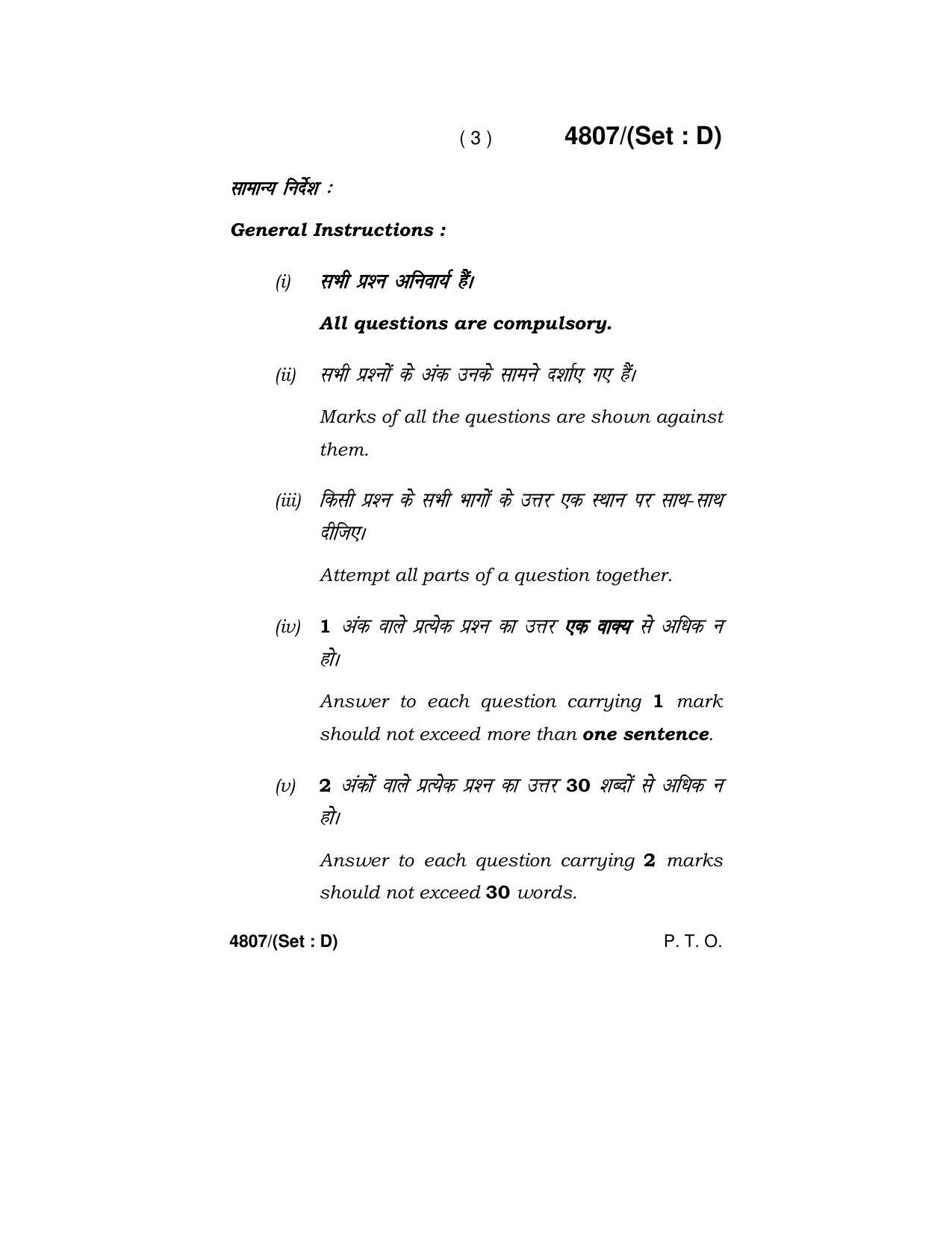 Haryana Board HBSE Class 10 Social Science 2020 Question Paper - Page 51