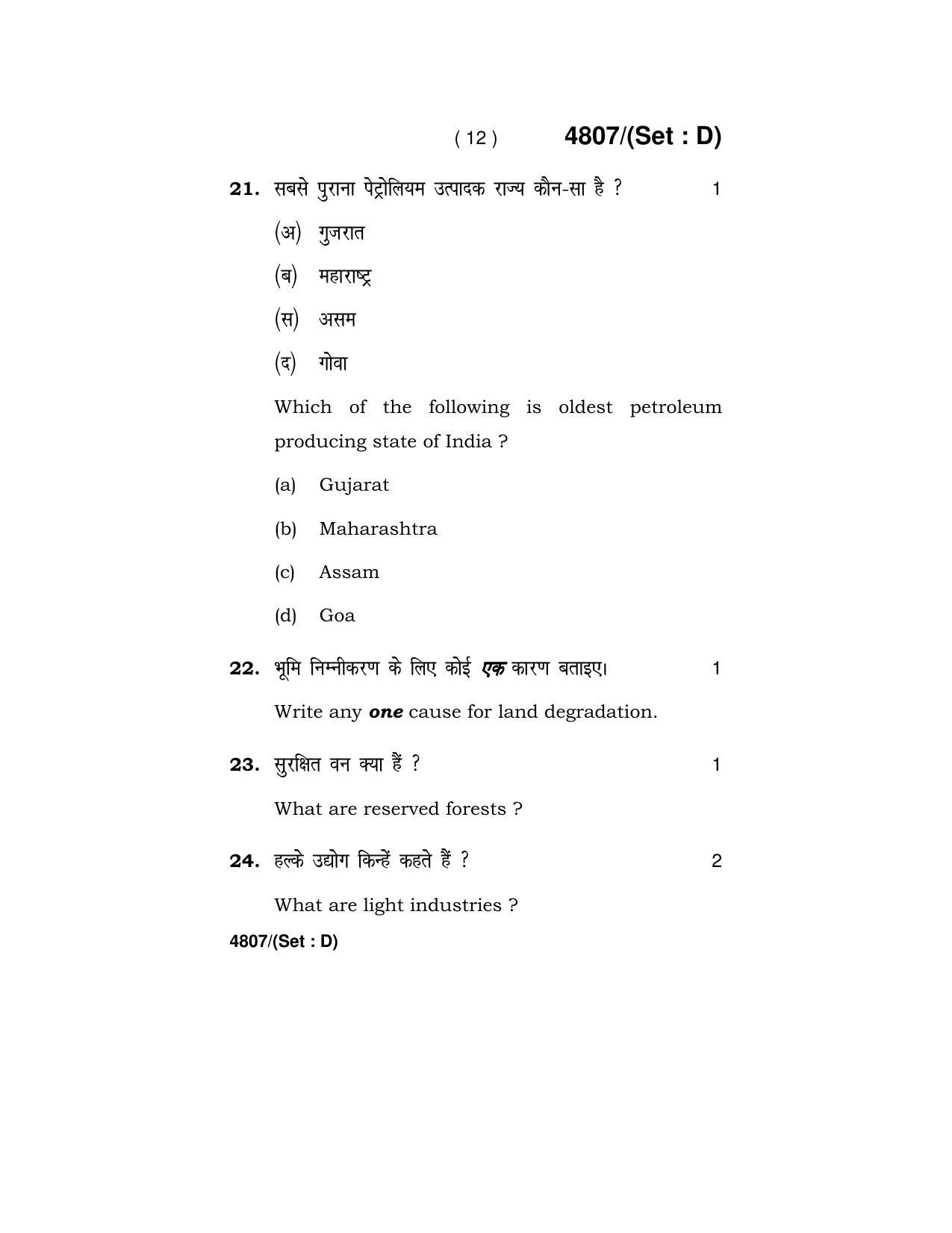Haryana Board HBSE Class 10 Social Science 2020 Question Paper - Page 60