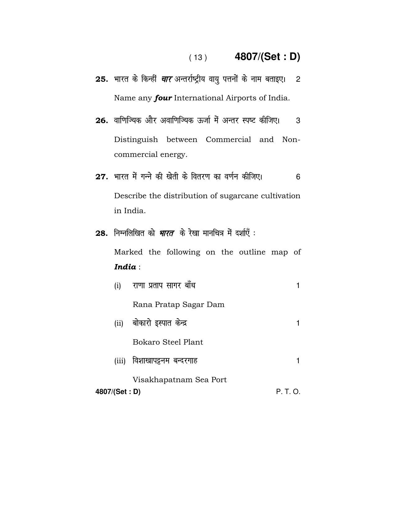 Haryana Board HBSE Class 10 Social Science 2020 Question Paper - Page 61