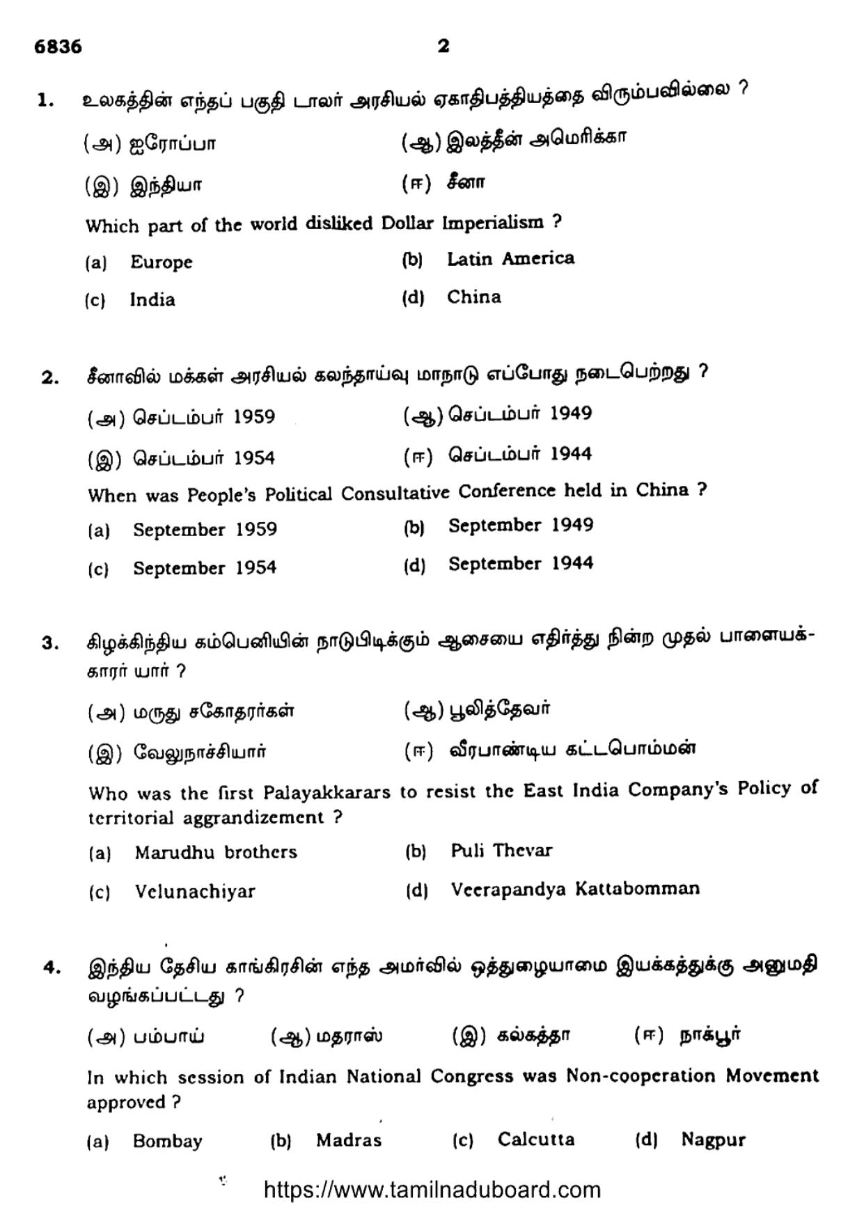 TN Class 10 Social Science Question Papers 2023 - Page 2
