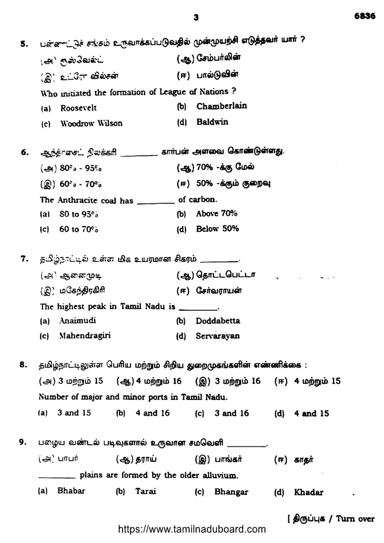 TN Class 10 Social Science Question Papers 2023 - Page 3