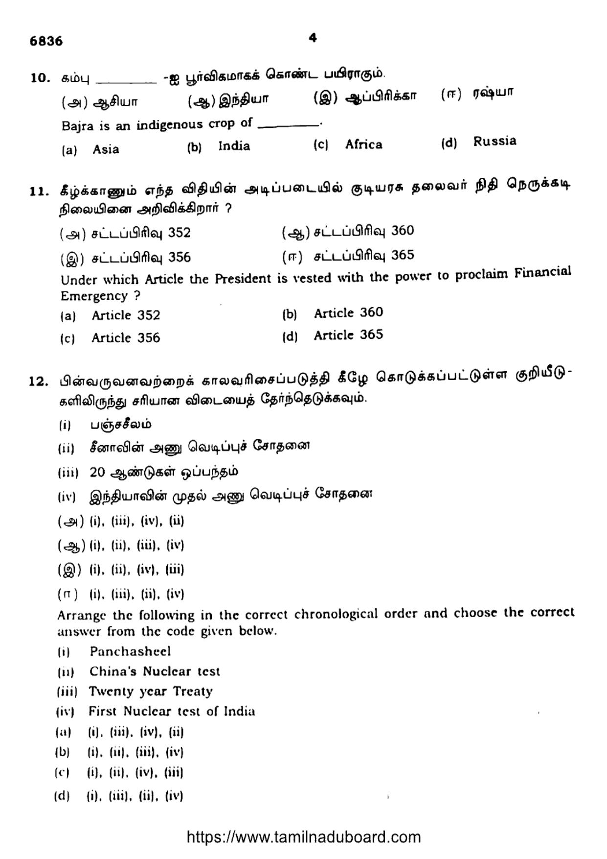 TN Class 10 Social Science Question Papers 2023 - Page 4