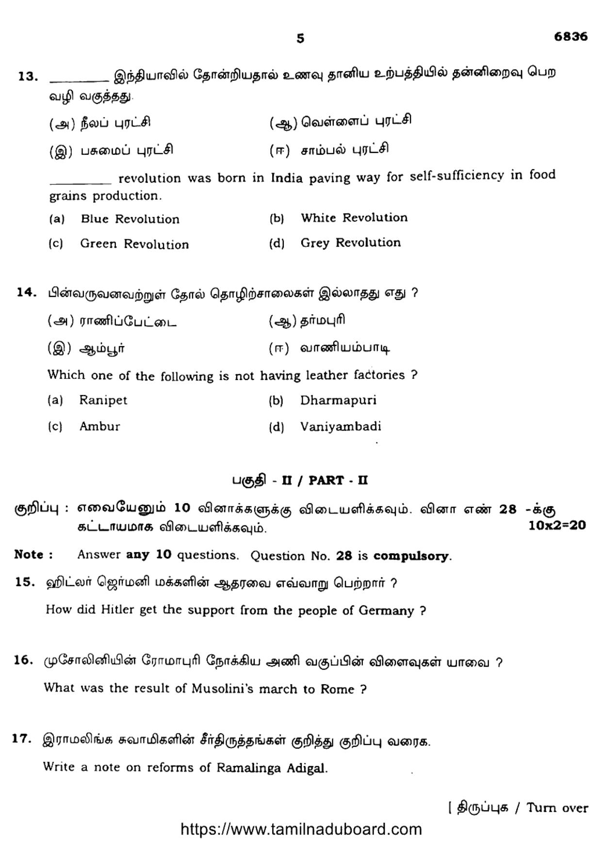 TN Class 10 Social Science Question Papers 2023 - Page 5