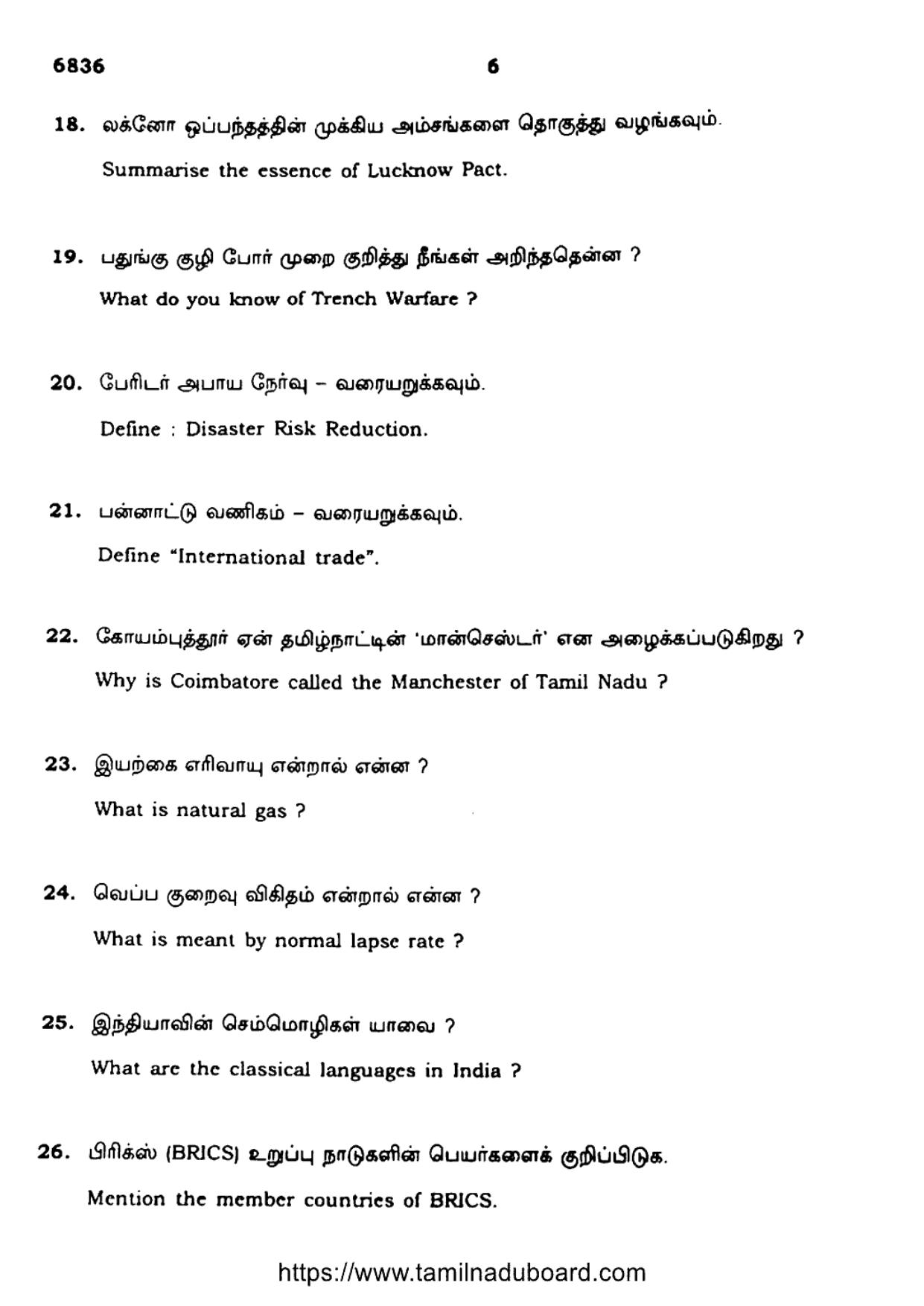 TN Class 10 Social Science Question Papers 2023 - Page 6