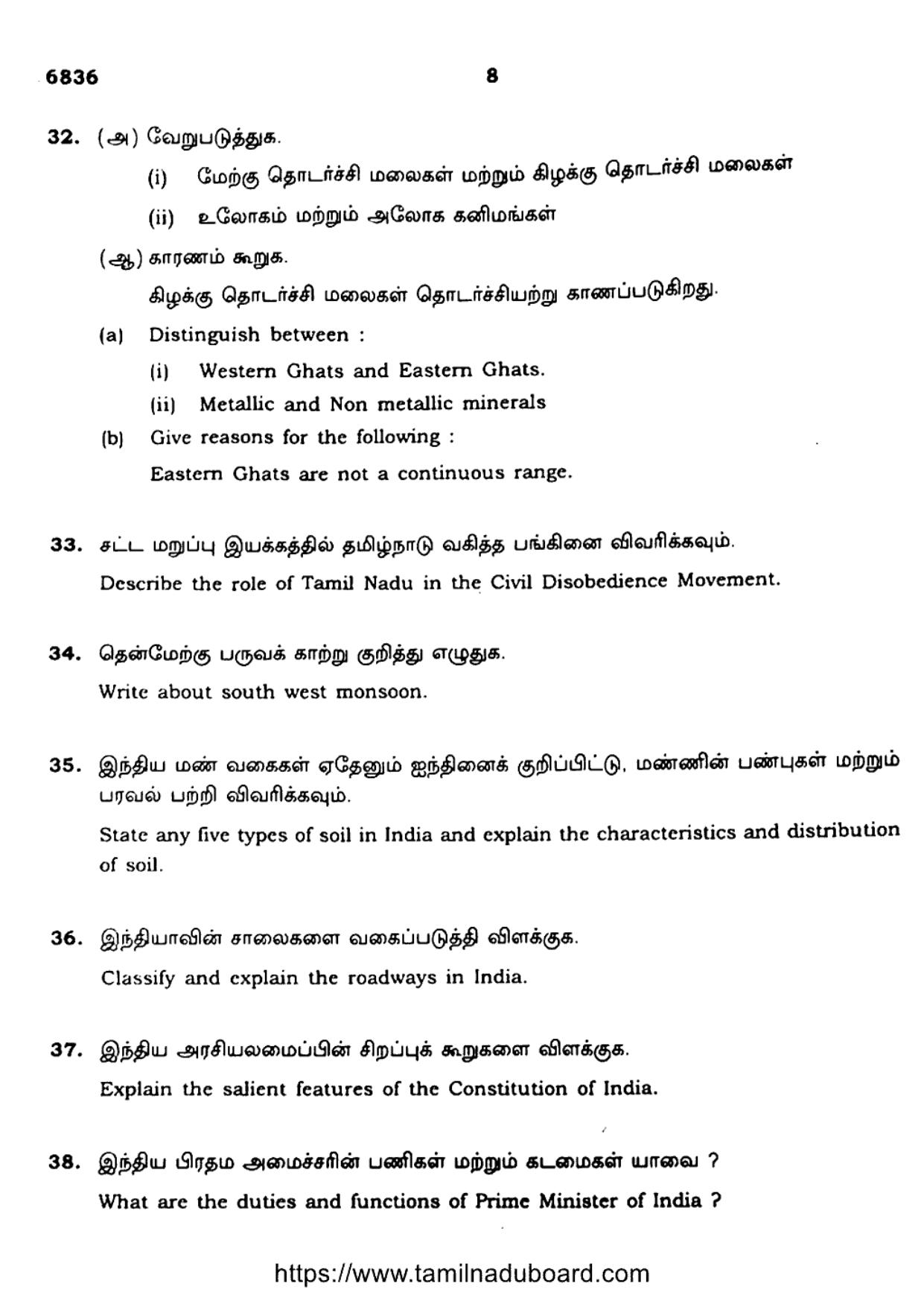 TN Class 10 Social Science Question Papers 2023 - Page 8