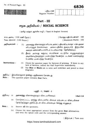 TN Class 10 Social Science Question Papers 2023