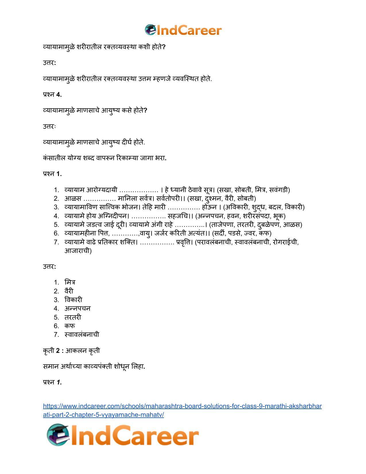Maharashtra Board Solutions for Class 9- Marathi Aksharbharati (Part- 2): Chapter 5- व्यायामाचे महत्त - Page 10