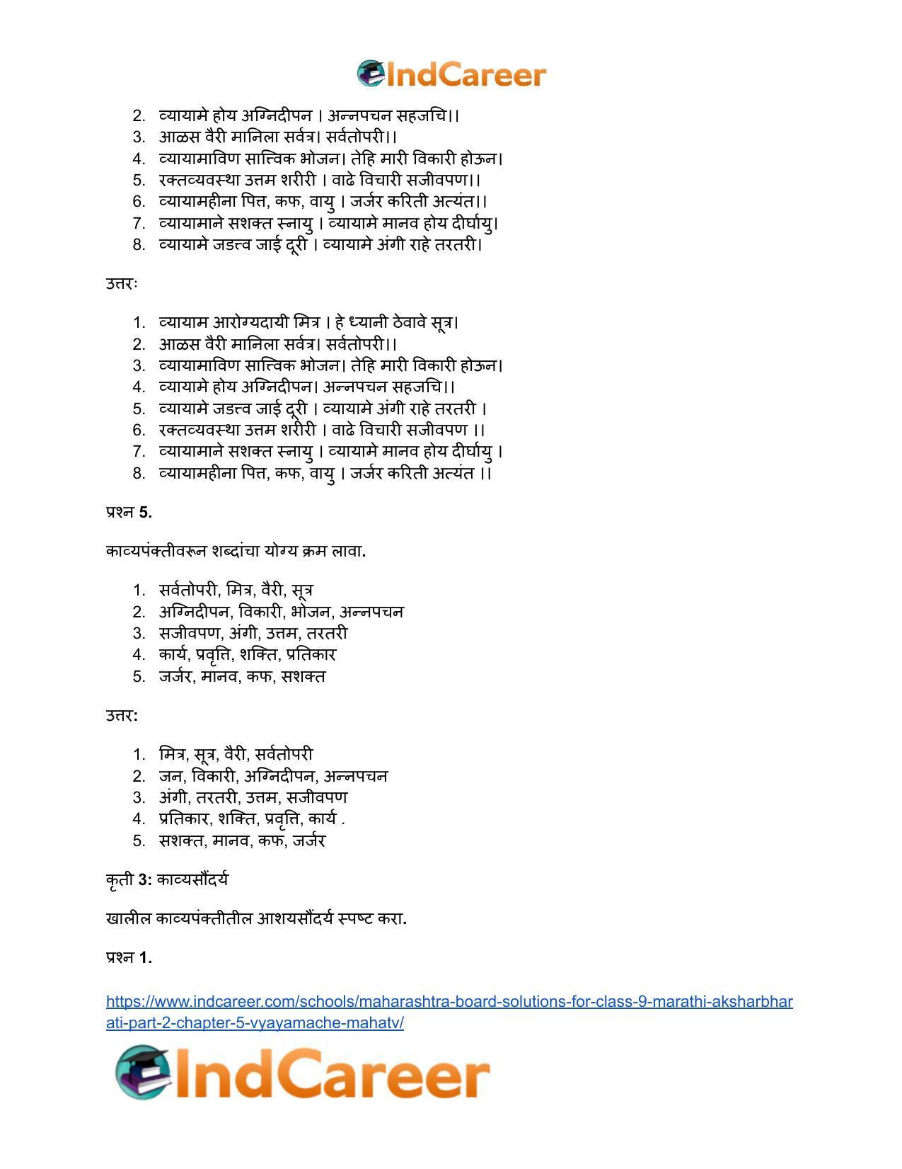 Maharashtra Board Solutions for Class 9- Marathi Aksharbharati (Part- 2): Chapter 5- व्यायामाचे महत्त - Page 13