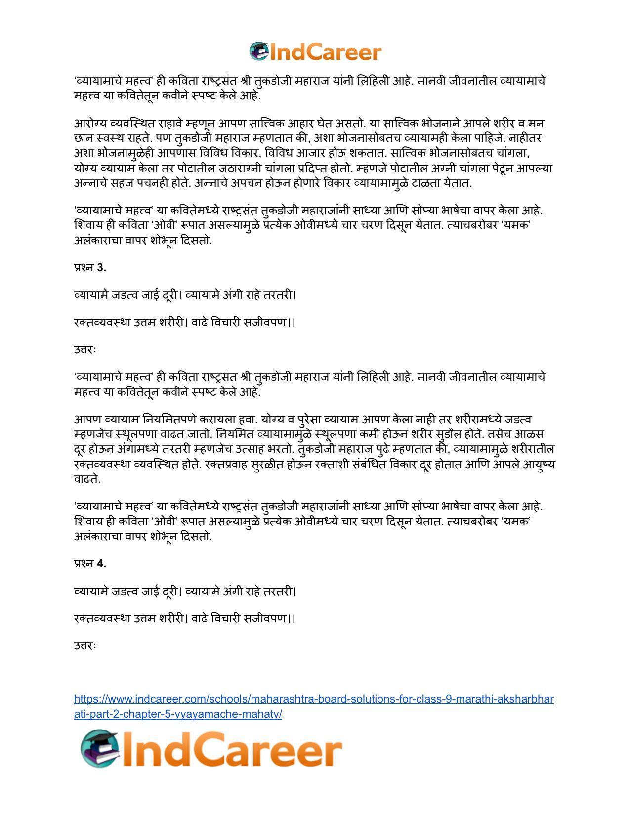 Maharashtra Board Solutions for Class 9- Marathi Aksharbharati (Part- 2): Chapter 5- व्यायामाचे महत्त - Page 18